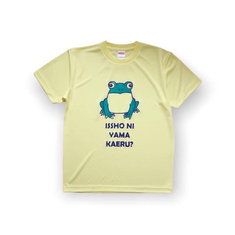 カエル 一緒に山かえる？Tシャツ ライトイエロー | 豆工房 Tシャツ屋さん