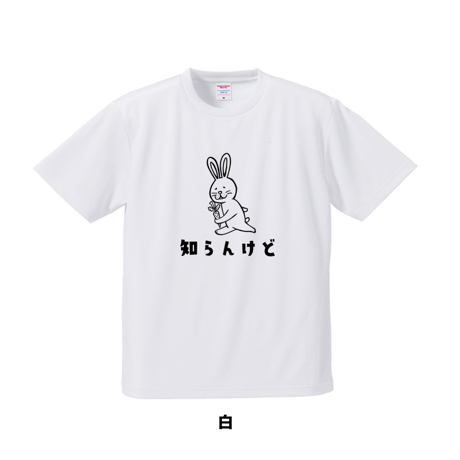 CATEGORY ウサギ | 豆工房 Tシャツ屋さん