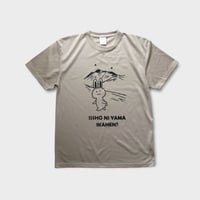 在庫限り霧島連山　一緒に山いかへん？Tシャツ　ドライコットンタッチ