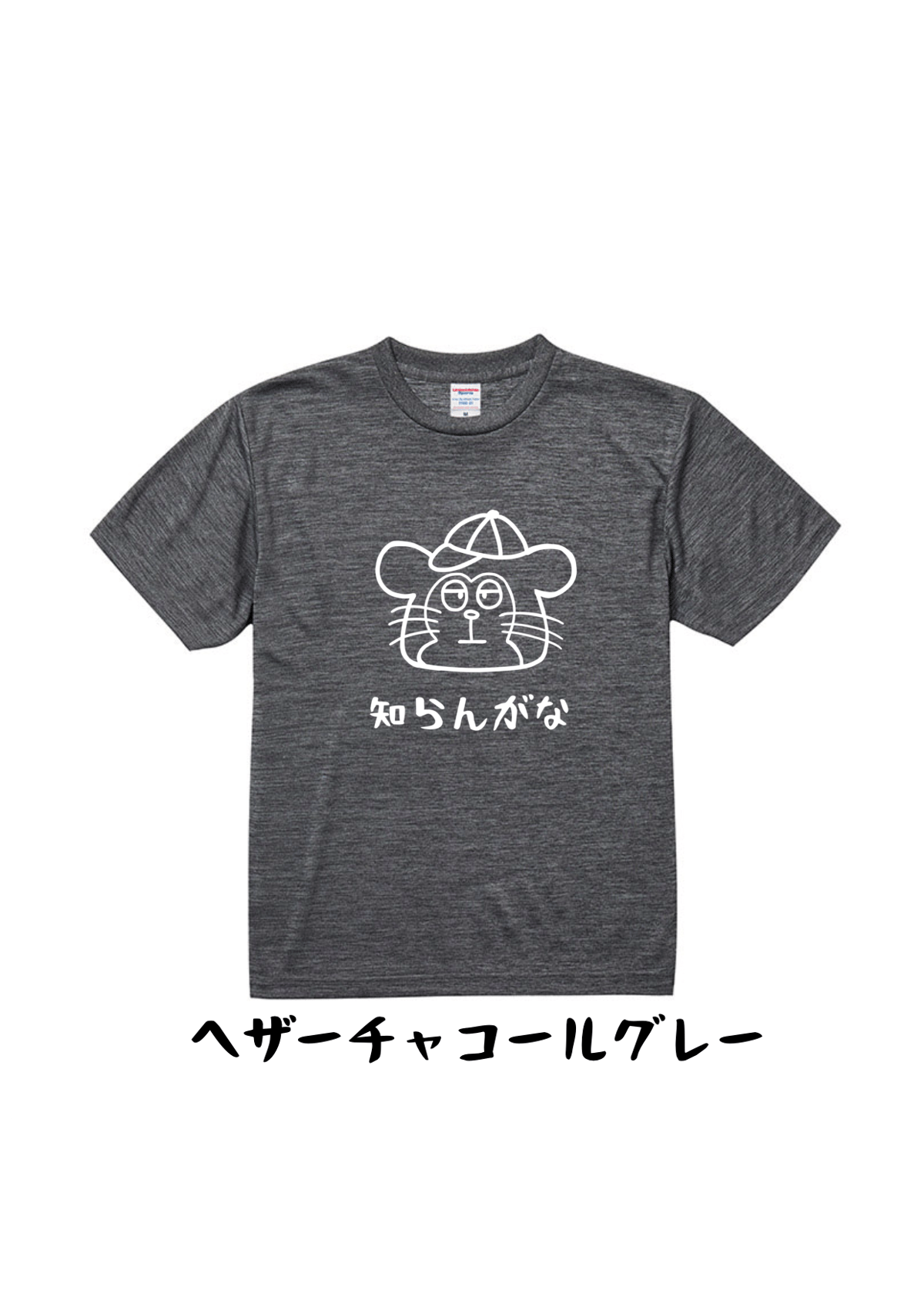 kanaria store✩(大人用Tシャツ3点　名前詩あり 三木松さんの「知らんがな」Tシャツ | 豆工房 Tシャツ屋さん