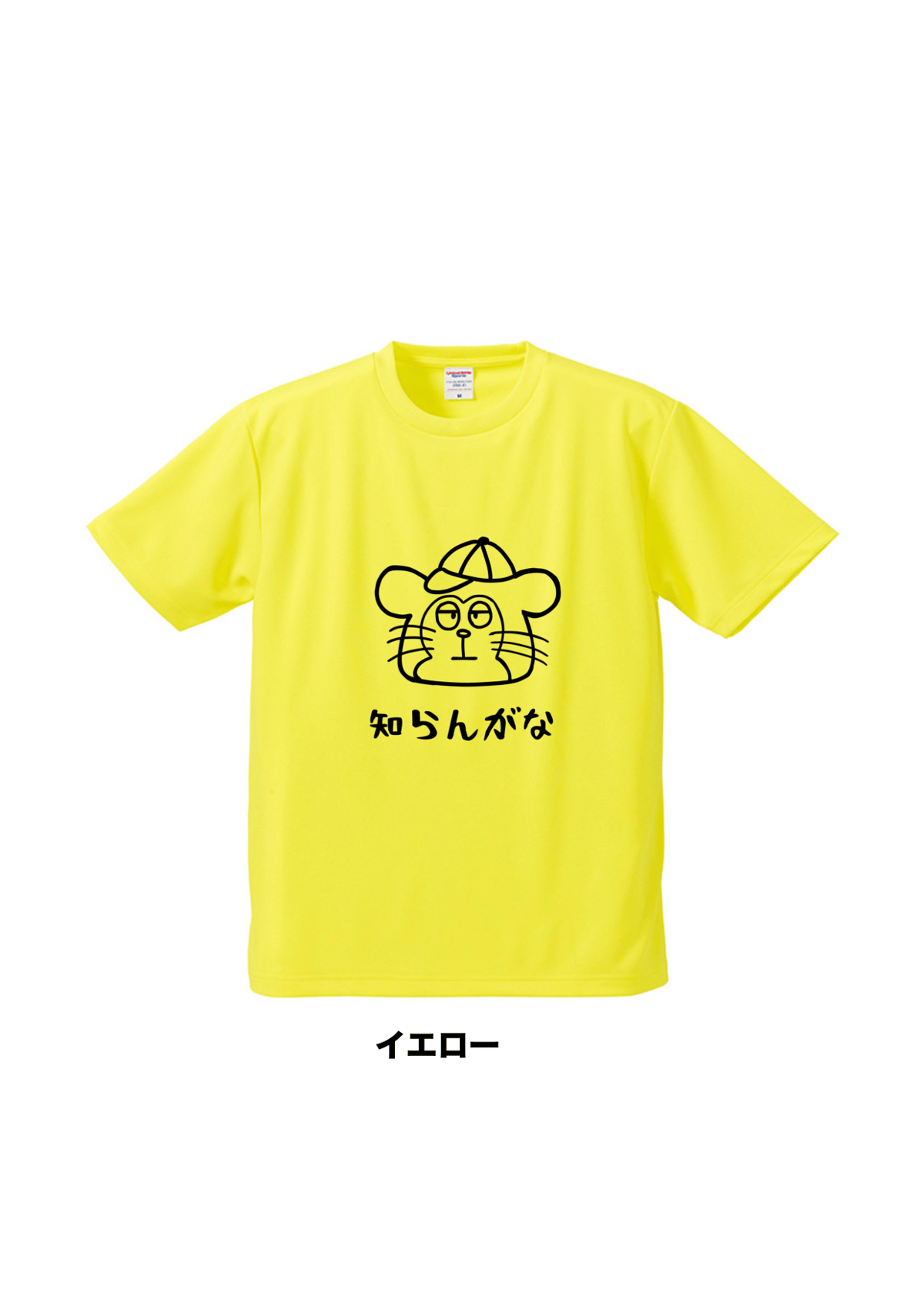 三木松さんの「知らんがな」Tシャツ | 豆工房 Tシャツ屋さん