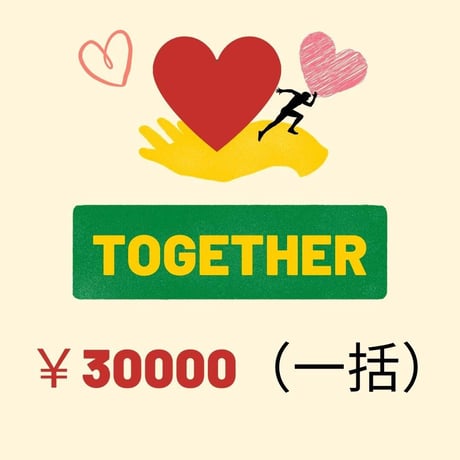 【30000円】"競わない"ランニング文化を創る挑戦中のGPSランナー志水直樹をサポートする