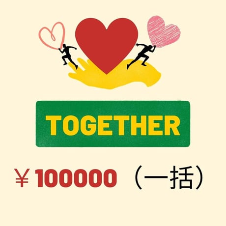 【100000円】"競わない"ランニング文化を創る挑戦中のGPSランナー志水直樹をサポートする