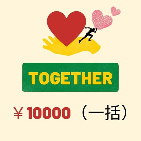 【10000円】"競わない"ランニング文化を創る挑戦中のGPSランナー志水直樹をサポートする