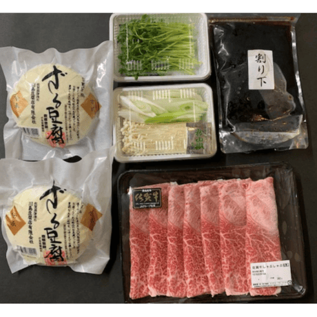 お家で川島肉とうふ鍋（ざる豆腐2個入りバージョン）　お豆腐たっぷりをお好みの方におすすめ！