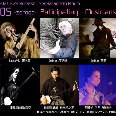 NeoBallad 5th Album『05』