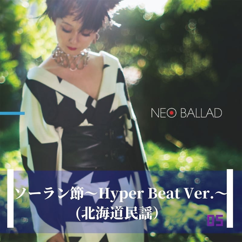 ソーラン武士 ソーラン節～Hyper Beat Ver.～（北海道民謡）Soran Bushi～Hyper