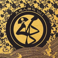 NeoBallad Live DVD 『天地人神心Vol.1』