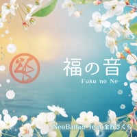 NeoBallad 5th Album『05』 | ZAPP ONLINE STORE