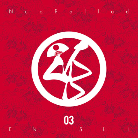 NeoBallad 3rd Album 『03～縁～』