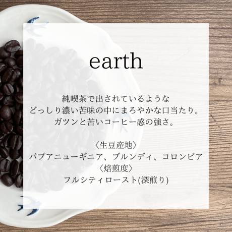 earth | H-EART-H coffee roaster
