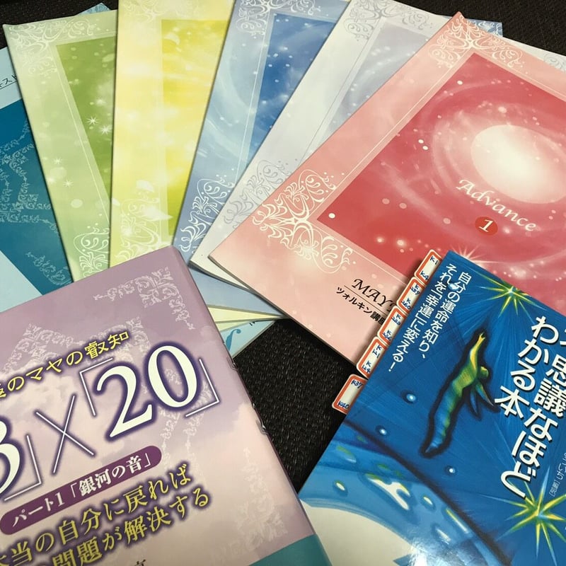 マヤ暦アドバイスセッション30分（PDFアドバイスシート解説付