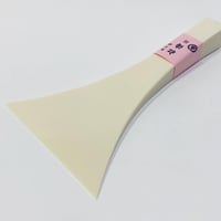 万葉撥】45号 象牙調アクリル撥 ※民謡 | 仁木三味線