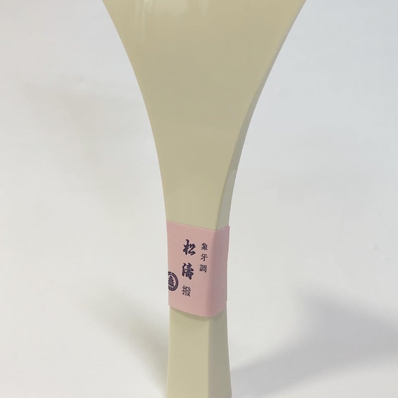 三味線 牙象撥45匁付き 三味線 牙象撥45匁付き 三味線用】撥入れ・チャック式（民謡用45匁まで