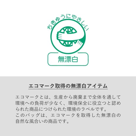 マルシェバッグ（マイアミ 椅子）