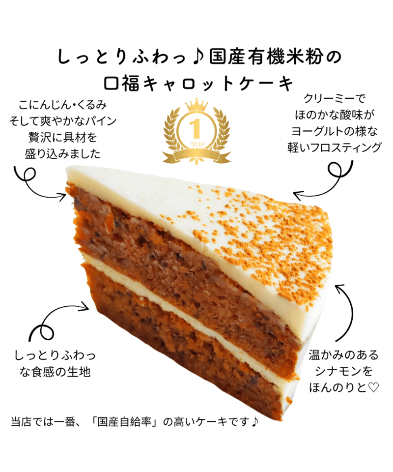 にんじんケーキ様　予約品 にんじんケーキ様 予約品 【公式通販】
