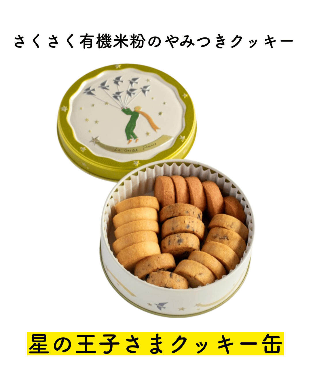 cookie様専用ページ 【公式通販】