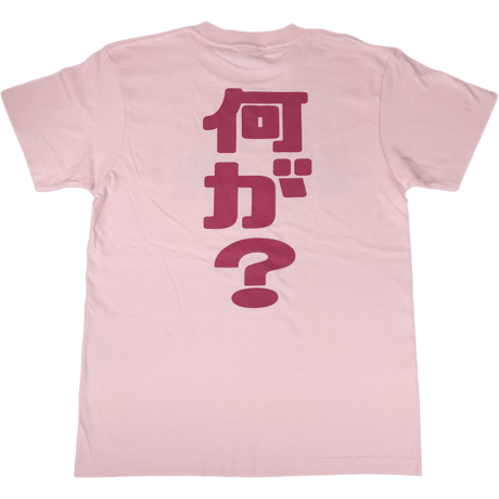 【無駄にデカい】Tシャツ 　gokigen-factory/ゴキゲンファクトリー