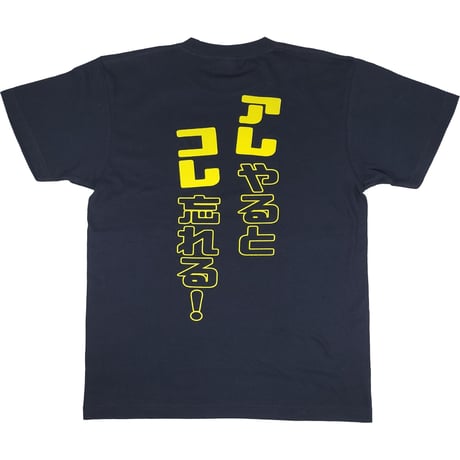 【おちつきない子】Tシャツ 　gokigen-factory/ゴキゲンファクトリー