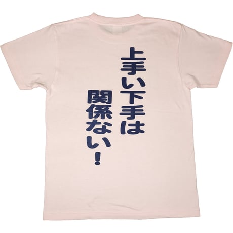 【酔うと歌いたくなる】Tシャツ 　gokigen-factory/ゴキゲンファクトリー