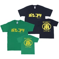 【ポンコツ】Tシャツ  　gokigen-factory/ゴキゲンファクトリー
