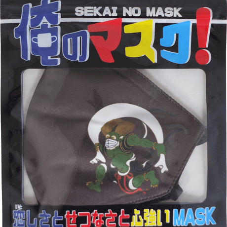 【風神雷神】 洗えるおもしろ布マスク　俺のマスク！　gokigen-factory/ゴキゲンファクトリー