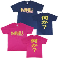 【おっぱい星人】Tシャツ 　gokigen-factory/ゴキゲンファクトリー