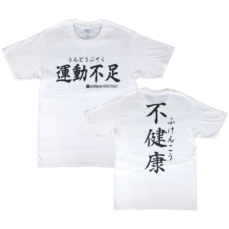 国体 tシャツ 2025年最新】Yahoo!オークション -国体 tシャツの中古品・新品