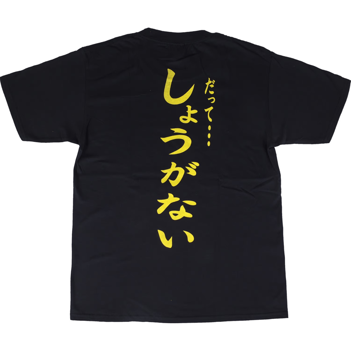 フレデリック／「くだらない生き方はしない」Tシャツ フレデリック／「くだらない生き方はしない」Tシャツ フレデリック