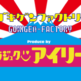 ハラジュクアイリー