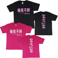 【優柔不断】Tシャツ 　gokigen-factory/ゴキゲンファクトリー
