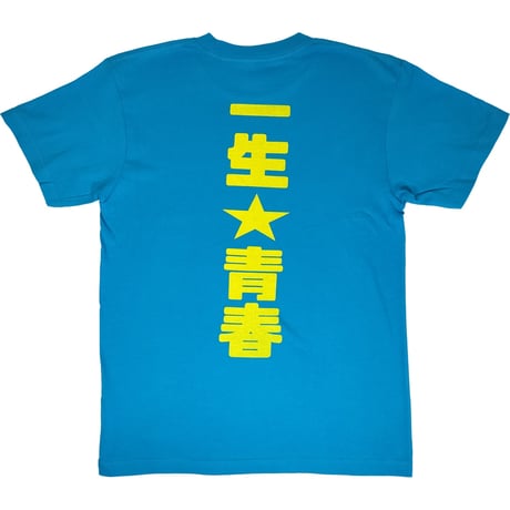 【生涯現役】Tシャツ 　gokigen-factory/ゴキゲンファクトリー