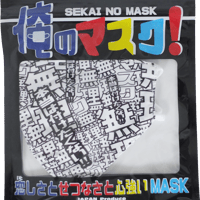 【無理無理（白）】  洗えるおもしろ布マスク　俺のマスク！　gokigen-factory/ゴキゲンファクトリー