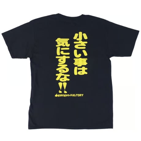 【ドンマイ!!】Tシャツ 　gokigen-factory/ゴキゲンファクトリー