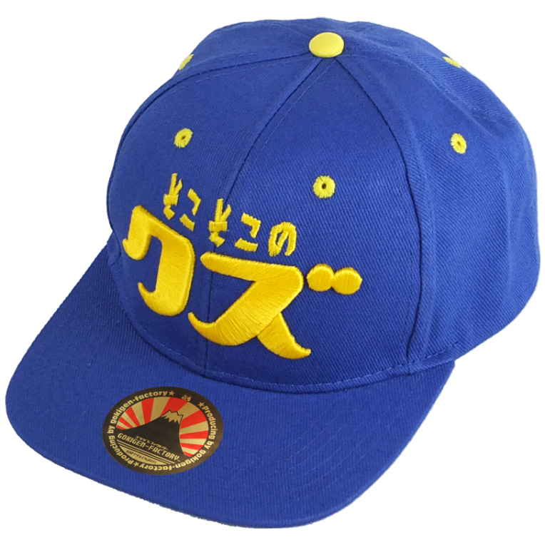 そこそこのクズ】キャップ gokigen-factory/ゴキゲンファクトリー