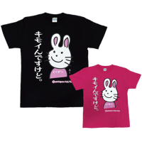 毒舌うさぎ【キモイんですけど】Tシャツ 　gokigen-factory/ゴキゲンファクトリー