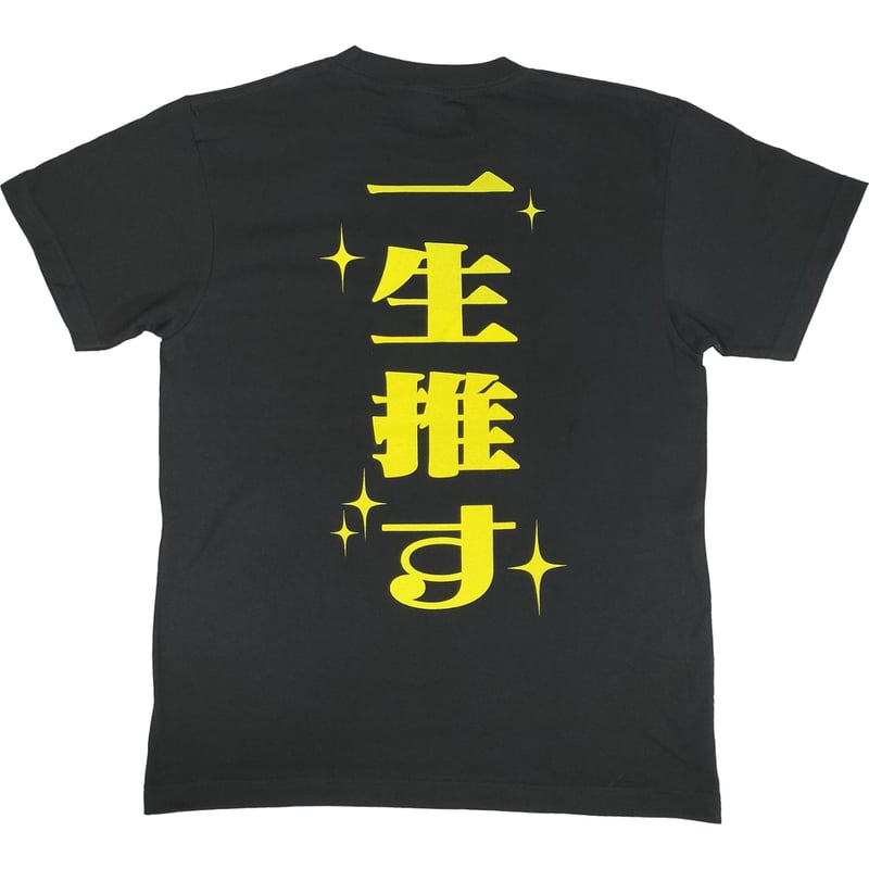 MEGAFON 推しTシャツ 小晴のか
