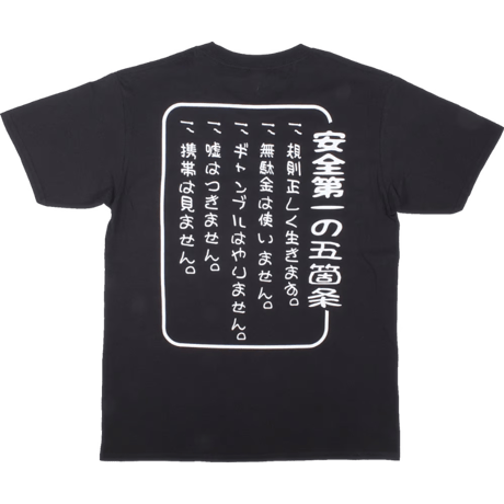 【安全第一】Tシャツ 　gokigen-factory/ゴキゲンファクトリー