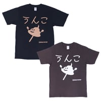 【うんこちゃん】Tシャツ 　gokigen-factory/ゴキゲンファクトリー
