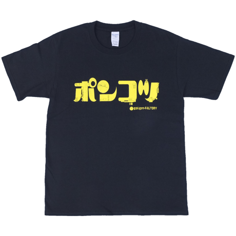 【ポンコツ】Tシャツ  　gokigen-factory/ゴキゲンファクトリー