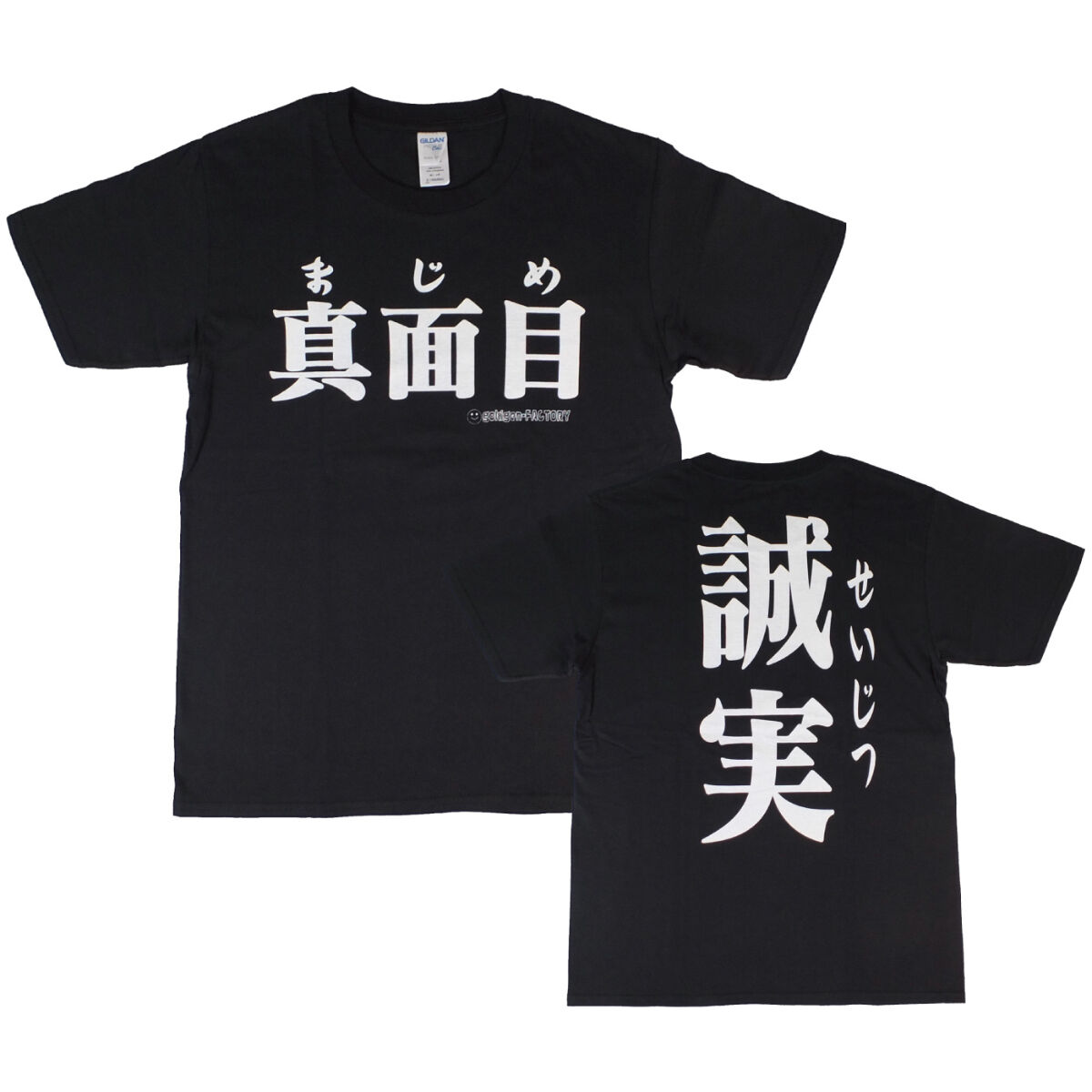 真面目】Tシャツ gokigen-factory/ゴキゲンファクトリー