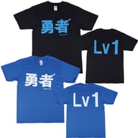 【勇者】Tシャツ 　gokigen-factory/ゴキゲンファクトリー