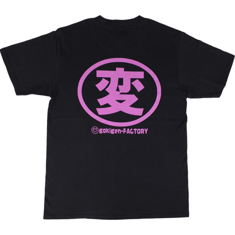 【ド変態】Tシャツ 　gokigen-factory/ゴキゲンファクトリー