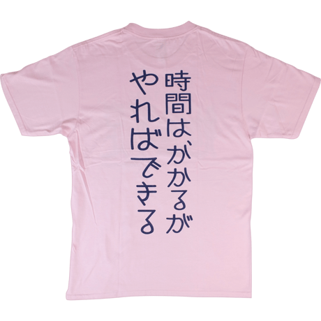 【勉強不足】Tシャツ 　gokigen-factory/ゴキゲンファクトリー