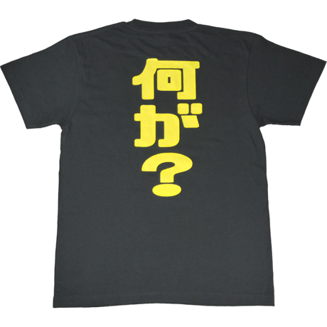 【無駄にデカい】Tシャツ 　gokigen-factory/ゴキゲンファクトリー