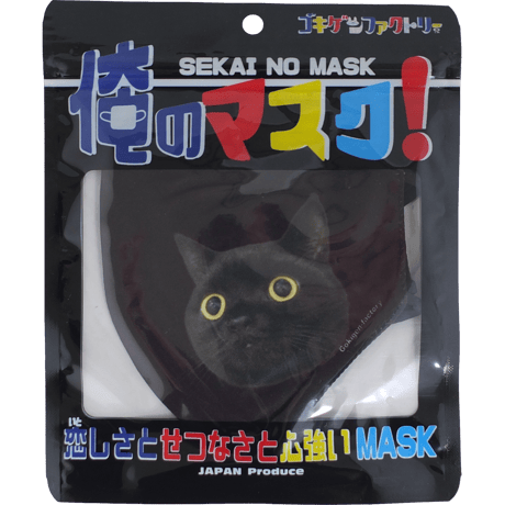 おもしろマスク | STORES