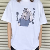 【今日あついね～面の皮】　しおひガールズTシャツ　M～XLサイズ　男女兼用　しおひがり