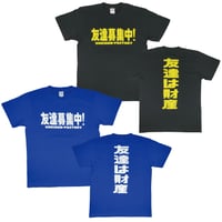 【友達募集中！】Tシャツ 　gokigen-factory/ゴキゲンファクトリー