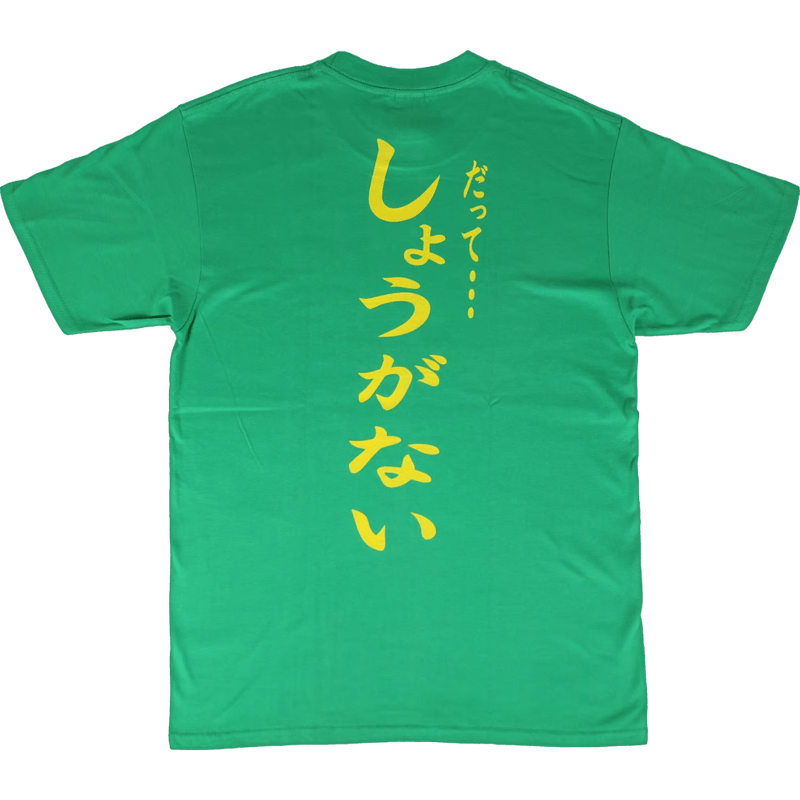 だらしない】Tシャツ gokigen-factory/ゴキゲンファクトリー