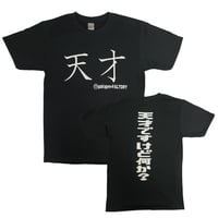 【天才ですけど何か？】Tシャツ 　gokigen-factory/ゴキゲンファクトリー